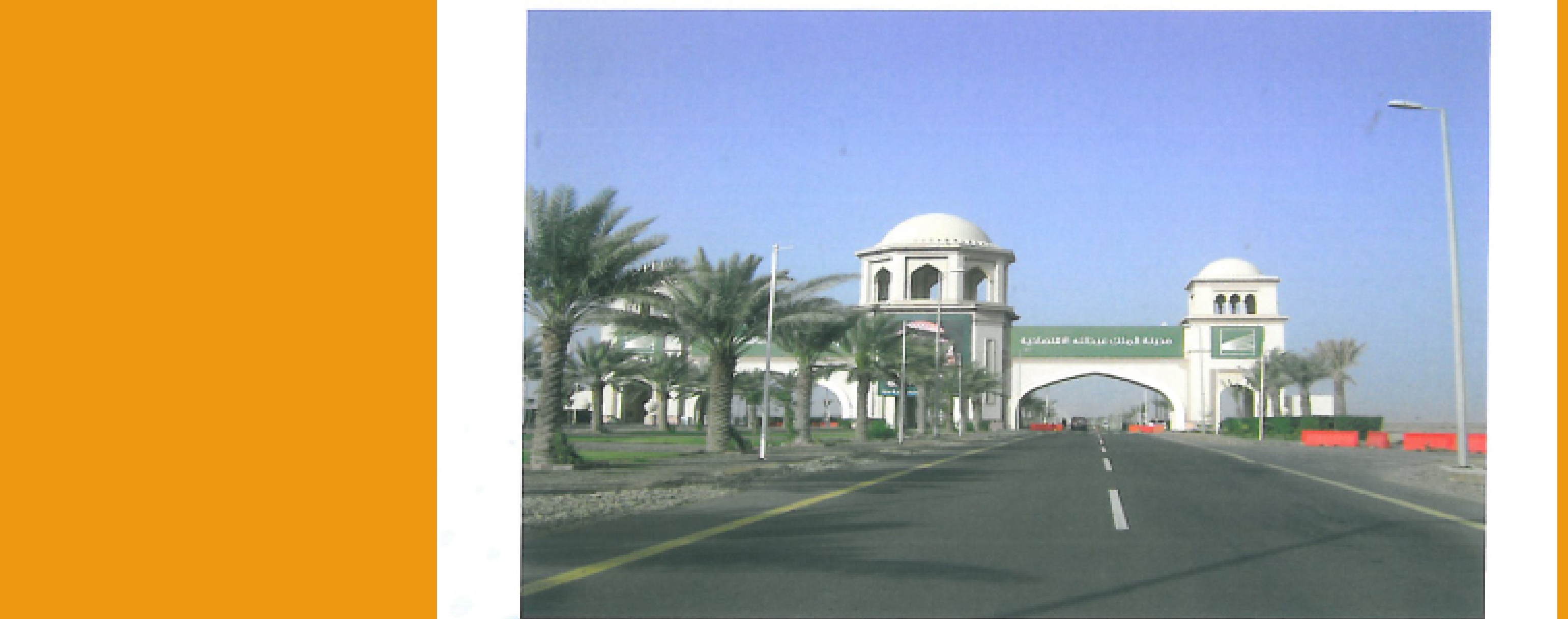 King Abdullah Economic City (KAEC) Infrastructure & Utilities Complex